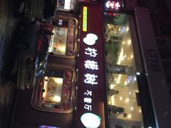iphone_upload_pic-柠檬树茶餐厅(海雅缤纷城店)