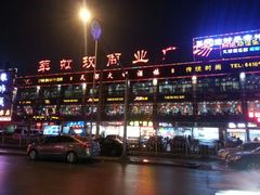 android_upload_pic-天都火锅酒楼(虹梅南路店)