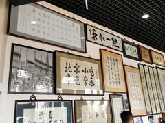 -东兴顺爆肚张