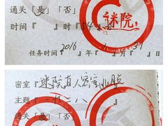-203密室逃脱体验馆·聚会·亲子·团建(中关村店)