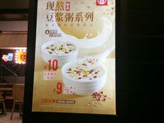 -永和大王(赤峰路二店)