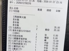 -海底捞火锅(杭州天虹购物中心店)