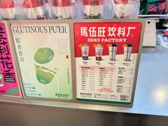 -马伍旺饮料厂(江宁砂之船店)