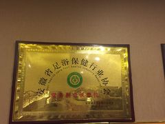 -徽韵足聖·古法足道·SPA(金丰大厦店)