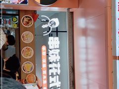 -串妹花式冰粉(乐山总店)