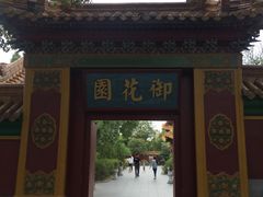 -横店影视城明清宫苑园区