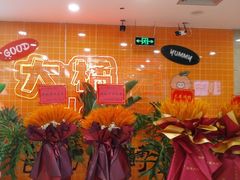 -大橘元自助回转火锅(天河新天地店)