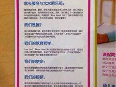 iphone_upload_pic-I-Shine英语国际教育(大三林中心)