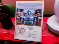 -南京圣和府邸豪华精选酒店