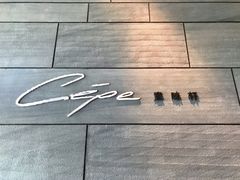 门面-北京金融街丽思卡尔顿酒店·意味轩 Cepe