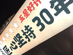 -学士怪怪龙虾·川菜·烧烤(学士街店)