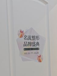 -沈阳名流美容医院