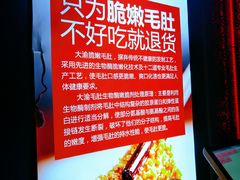 -大渝火锅(苏州西城永捷店)