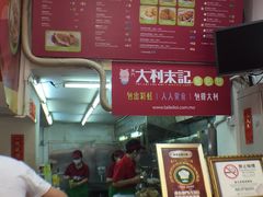 -胜利茶餐室