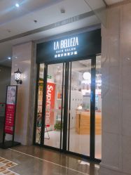 -LA BELLEZA倍丽莎美发沙龙