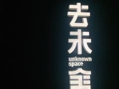 -筑艺咖啡