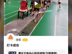 -厚业文体中心羽毛球馆(文锦渡馆)