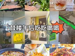 -苦尽酒馆·川菜(鼓楼店)