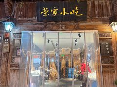-荣家小吃(紫阳街店)