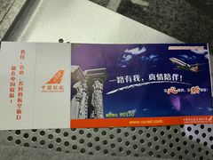 -中国联合航空