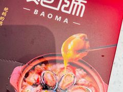 -鲍媽·原汤鲍鱼鸡(克拉广场店)