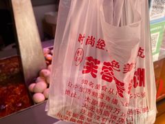 -老王芙蓉蛋卷饼(万达店)