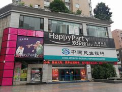 -欢乐迪氧吧KTV(大渡口步行街店)
