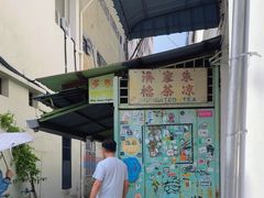 -多春茶室
