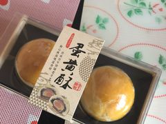 蛋黄酥-精点味道(大连商场店)
