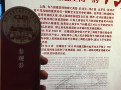入口-刘长胜故居