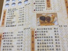 菜单-寻味顺德·南记酒家·传统顺德菜·鱼生(广源路店)
