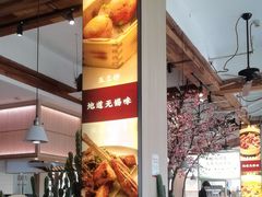 -蜜桃餐厅·伴山(湖滨商业街店)