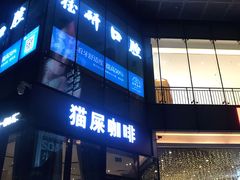 -IPARK购物中心
