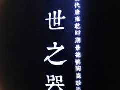 -呼和浩特博物馆