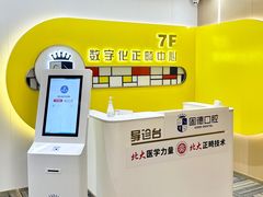 -固德口腔(南城总院)