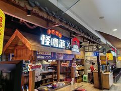 -怪噜范·老贵阳街头名小吃(汇金星力城店)