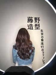 -藤野造型·专业烫染店