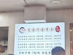 -肖家河家常面(肖家河北街店)