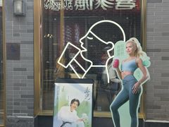 -龙湖星悦荟(颐和店)