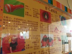 -金宝贝国际早教中心(万象城中心)