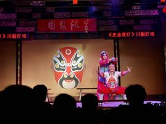 -盖碗儿梨园·变脸吐火·川剧(天府广场店)
