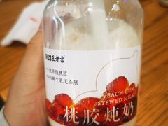 -1828王老吉·草本新茶(珠江新城地铁站店)