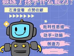 -童程童美·信息学竞赛·乐高机器人编程(长宁来福士校区)