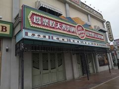 -横店广州街·香港街
