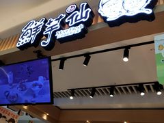 -鲜芋仙(观音桥大融城LG店)