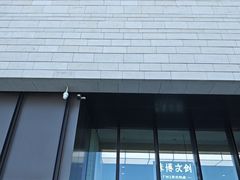 -珠海市博物馆