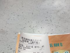 -青花椒花椒鱼(合生汇店)