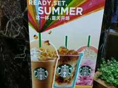 -星巴克(北京中化大厦店)