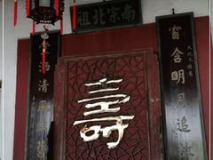 -董府·古宅餐厅