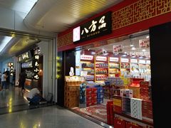 -福州长乐国际机场